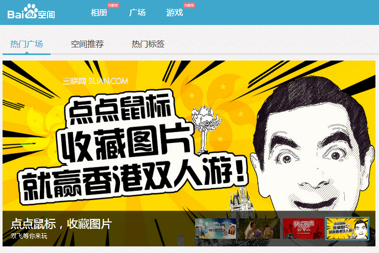百度空间如何设置文章置顶 全福编程网