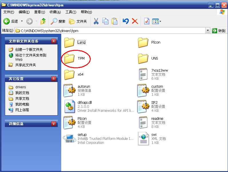 Winbond Trusted Platform Module 1.2 驱动安装 全福编程网