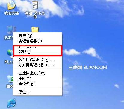 XP插入U盘无盘符显示故障 全福编程网