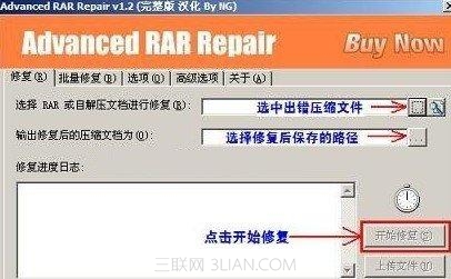下载的压缩文件提示不可预料的压缩文件末端怎么办？ 全福编程网