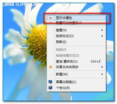 新版AMD显卡外接输出显示操作指导  全福编程网