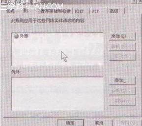 如何设置对某些站点禁止缓存？   全福编程网