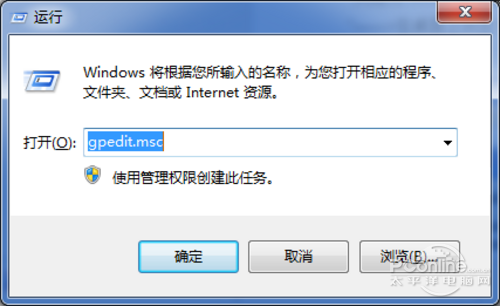 组策略使用小技巧教程 全福编程网