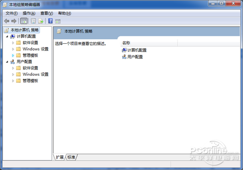组策略怎么打开