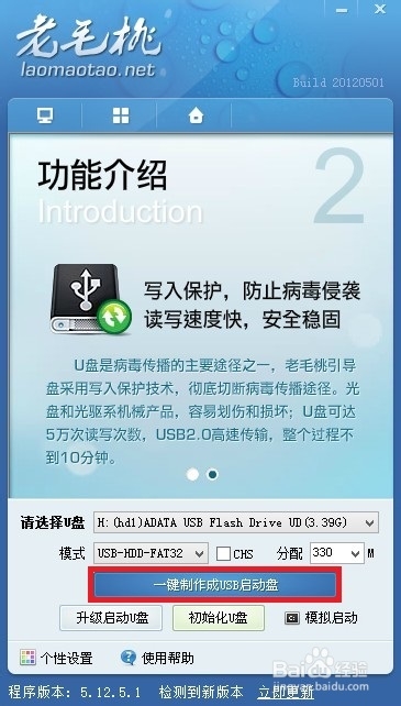 万能的装系统方法 全福编程网