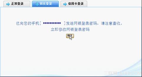 兴业银行网银登陆流程