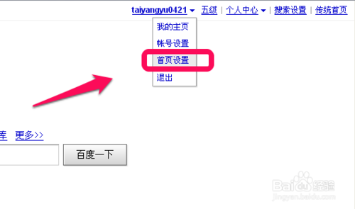 百度消息通知提醒怎么设置 全福编程网
