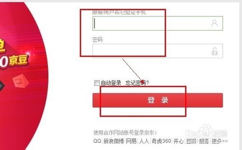 京东圣诞活动兑换码怎么用 全福编程网