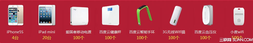 百度新春大礼包活动内容 全福编程网