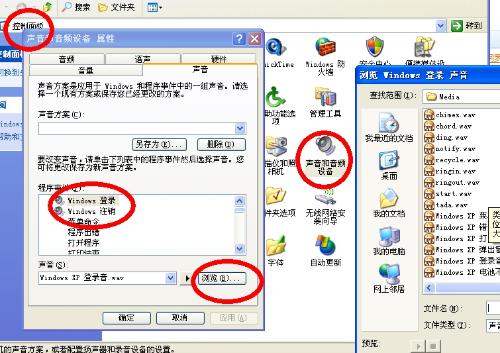电脑的开机声音在哪里设定？   全福编程网