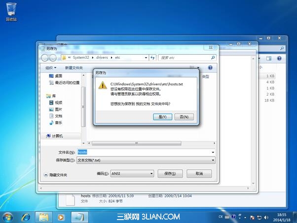 Hosts文件无法修改解决方法 全福编程网