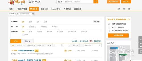 猪八戒怎么做任务
