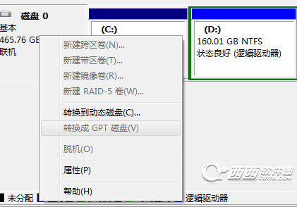 windows gpt转mbr分区 全福编程网