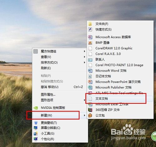 如何使用记事本编写java程序 全福编程网