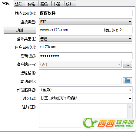 FTP上传工具使用原理 全福编程网