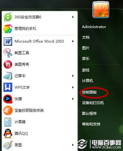 笔记本关闭盖子不待机怎么设置? 全福编程网
