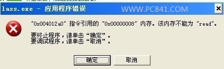 lass.exe应用程序错误 全福编程网