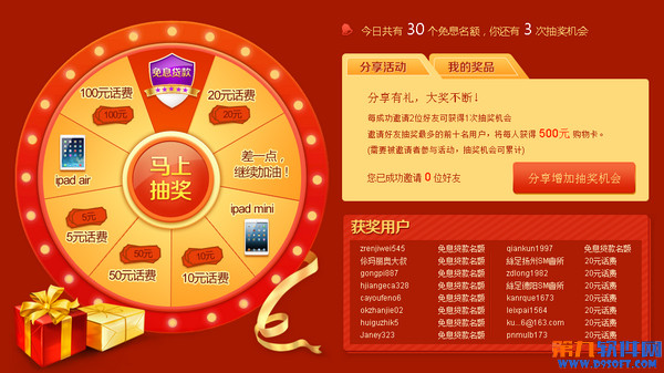 百度免息贷款怎么申请贷款？ 全福编程网