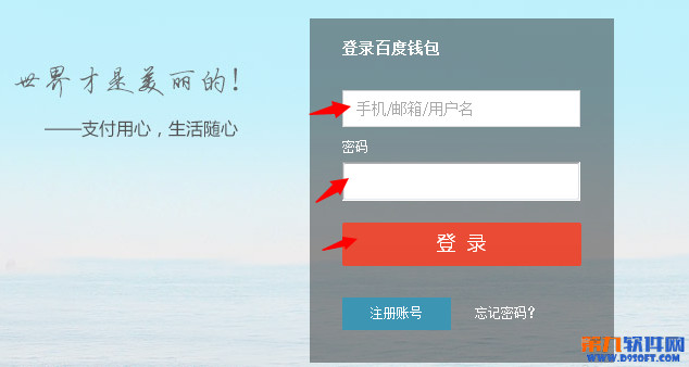 百度钱包超级转账怎么转账？ 全福编程网