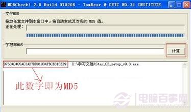 MD5验证是什么？ 全福编程网