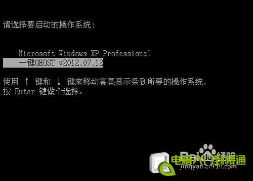 ghost一键还原如何使用