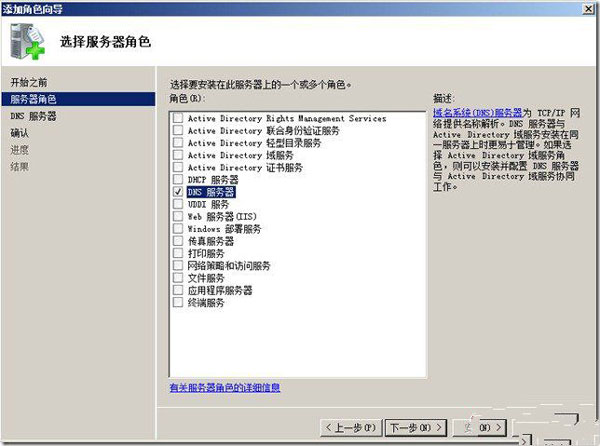 配置Win2008系统DNS服务器的具体步骤 全福编程网