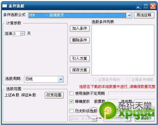 中原证劵集成版下载安装操作指南
