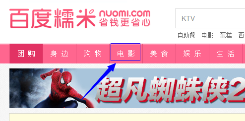 百度糯米团购如何购买电影票 全福编程网
