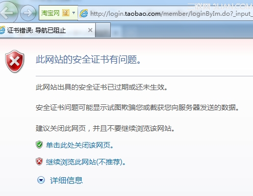 此网站的安全证书有问题怎么办  全福编程网