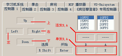 控制器1选项卡为1P的键位，控制器2选项卡为2P的键位