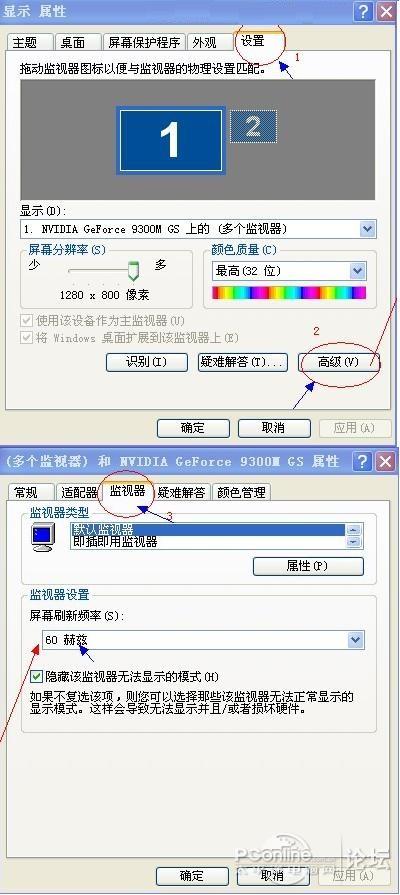 笔记本电脑屏幕闪烁抖动怎么回事 全福编程网