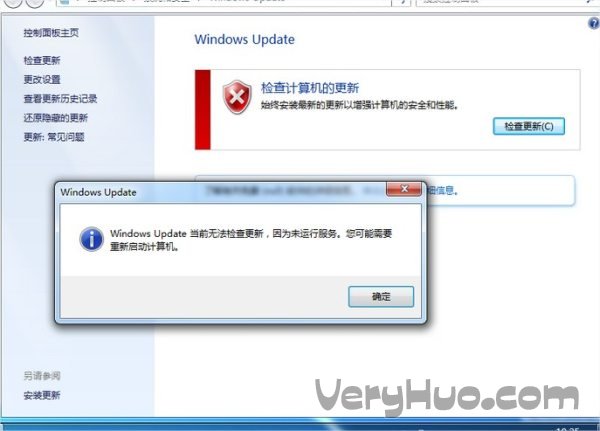 Windows Update当前无法检查更新的解决办法  全福编程网
