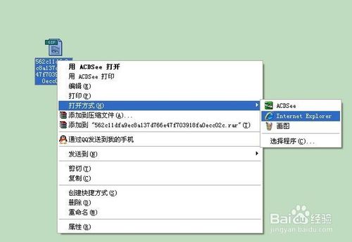 gif图片用什么打开 全福编程网