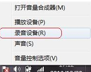 Lenovo G485在Win7和Win8下使用麦克风时出现回音怎么办 全福编程网