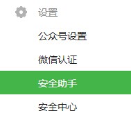 微信公众号群发如何更改绑定手机？ 全福编程网