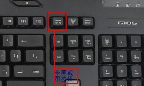 电脑上怎么在屏幕截图？ 全福编程网