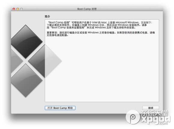 mac双系统怎么卸载？mac双系统卸载方法2