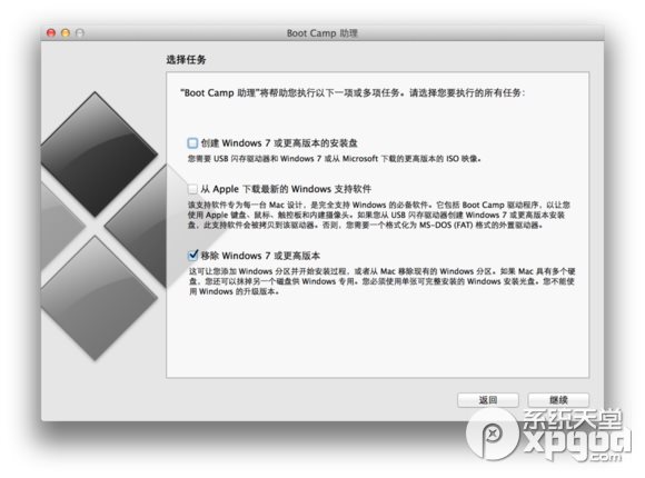 mac双系统怎么卸载？mac双系统卸载方法3