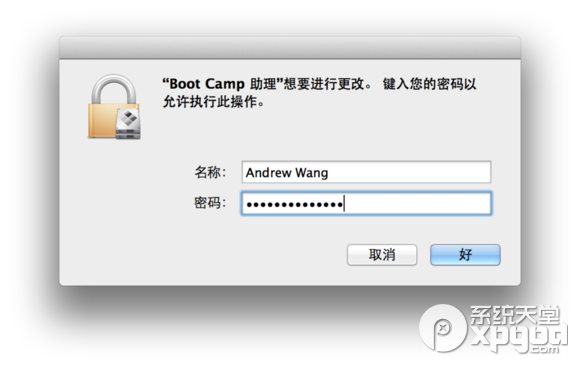 mac双系统怎么卸载？mac双系统卸载方法5