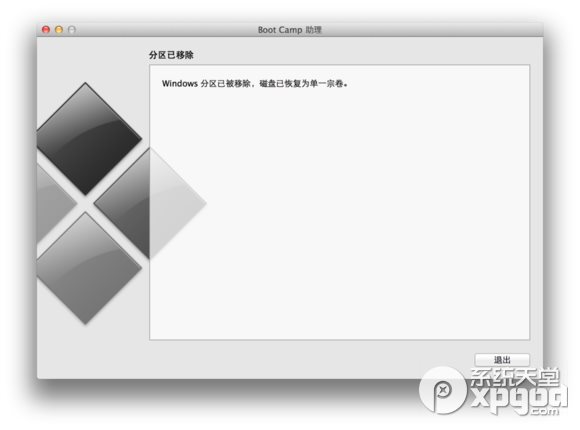 mac双系统怎么卸载？mac双系统卸载方法7