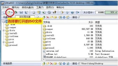 如何把Linux系统写入到U盘中 全福编程网