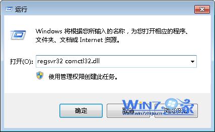 解决开机提示找不到comctl32.dll的方法 全福编程网