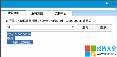 蓝屏故障怎么办,电脑蓝屏故障如何解决,  全福编程网