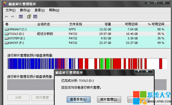 蓝屏故障怎么办,电脑蓝屏故障如何解决,系统之家