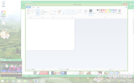 Office 2013屏幕截图工具截图方法