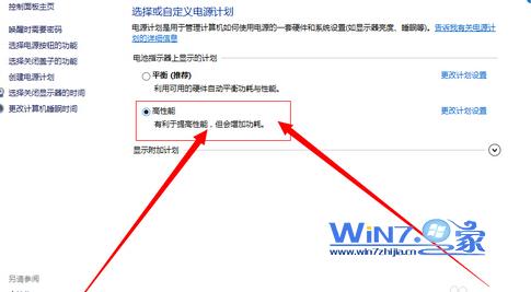 一步搞定笔记本不接外部电源时玩游戏卡 全福编程网