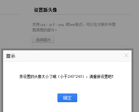 贴吧头像不能上传显示头像太小了怎么办？ 全福编程网