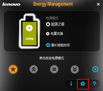 Ideapad 电源管理电池校正 全福编程网