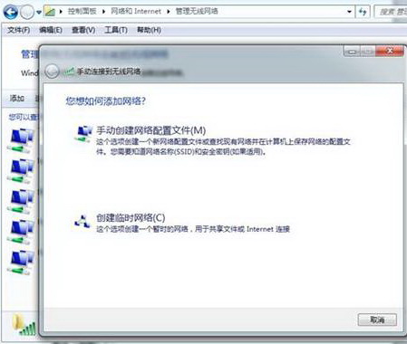 Windows 7或Windows 8系统如何将笔记本电脑作为一个无线热点(AP)来使用  全福编程网