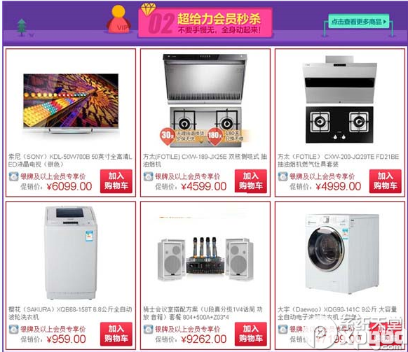 京东818优惠活动有哪些？京东818会员节活动流程